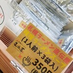 User's review image for さがみ屋製麺 工場直売所