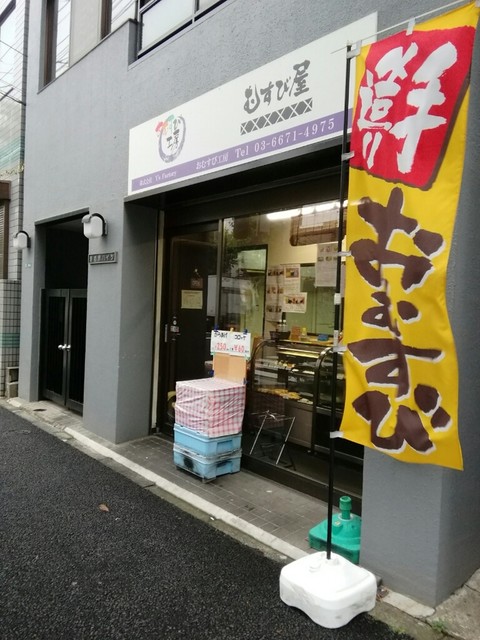 用戶對於おむすび処 むすび屋的評論高清圖