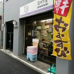 用戶對於おむすび処 むすび屋的評論圖