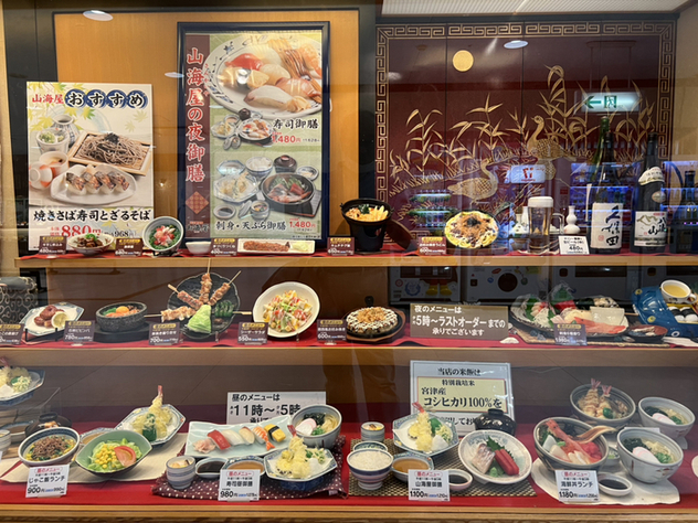 用戶對於丹後の味処 山海屋的評論圖