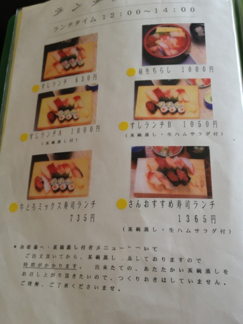 用户对于寿司考房 山的评论图