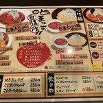 User's review image for 真っ赤ならーめん とまこ 枚方店
