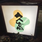 用戶對於久高的評論圖