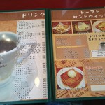 用户对于コーヒー&レストラン ウィズユー的评论图