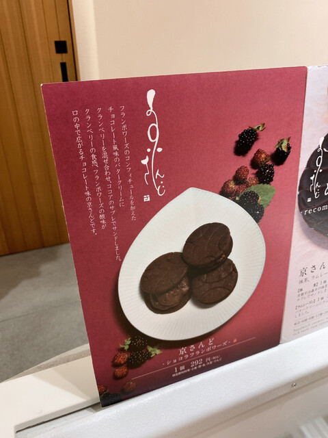用戶對於京都フィナンシェ ぎをんさかい的評論高清圖