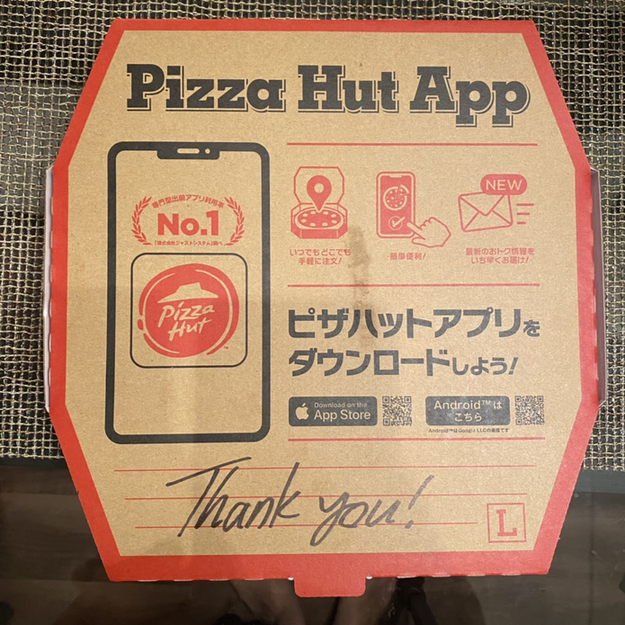 User's review image for ピザハット 中野新井店