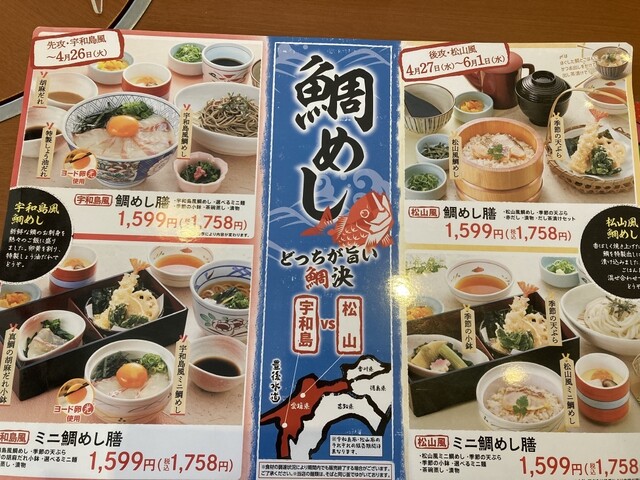 用戶對於和食さと 新金岡店的評論高清圖