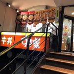 User's review image for すき家 四条木屋町店