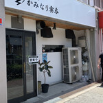 用户对于中華そば かみなり雲呑的评论图