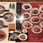 用戶對於一品香 雑餉隈店的評論圖