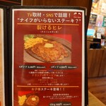 用戶對於ステーキハウス ベラス的評論圖