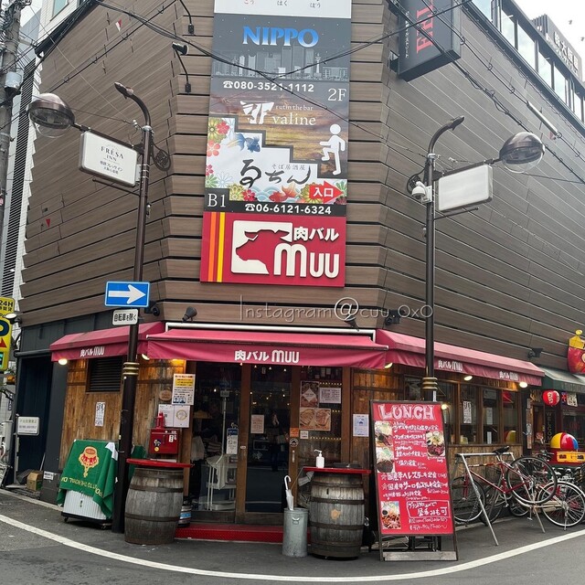 用戶對於肉バル MUU的評論高清圖
