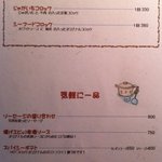用戶對於HOTコロッケ的評論圖