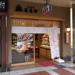 用戶對於御菓子司モモヤ 小阪店的評論圖