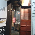 用戶對於上野 寿司 祇園的評論圖