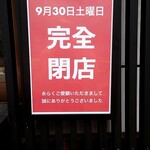 用户对于八ノ家的评论图