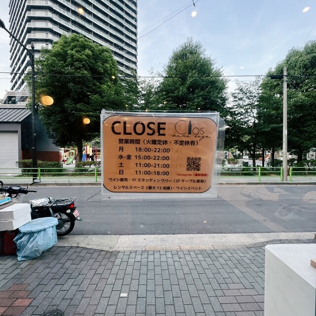 User's recommendation image for Clos wine days