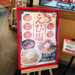 用戶對於ラーメン山岡家 旭川神居店的評論圖