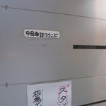 用戶對於Barラウンジ 堀江卓球部的評論圖