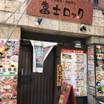 User's review image for 富士ロック