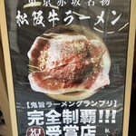 用戶對於松阪牛ラーメン 一人しゃぶしゃぶ 松虎的評論圖