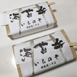User's review image for 海苔弁 いちのや 福岡赤坂店