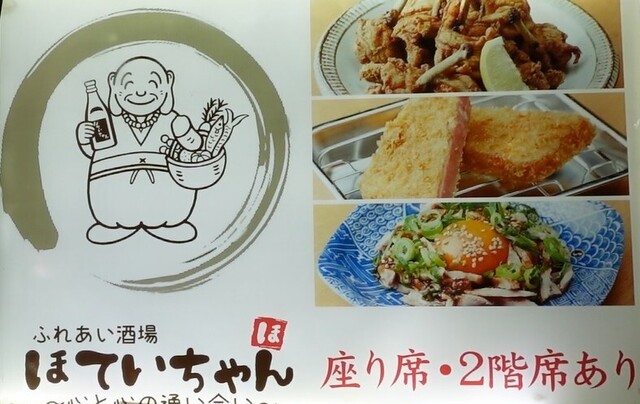 用戶對於ほていちゃん 上野店的評論高清圖