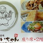 用戶對於ほていちゃん 上野店的評論圖