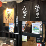 用戶對於うなぎ御食事処 九寅的評論圖