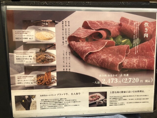 用戶對於和牛まる 神楽坂的評論高清圖