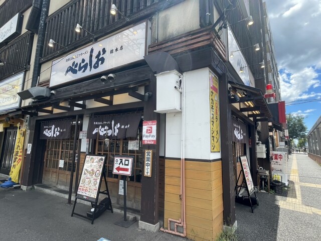 User's recommendation image for 泡系しおとんこつラーメン べらしお 総本店