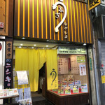 用戶對於うなぎ ながしま的評論圖