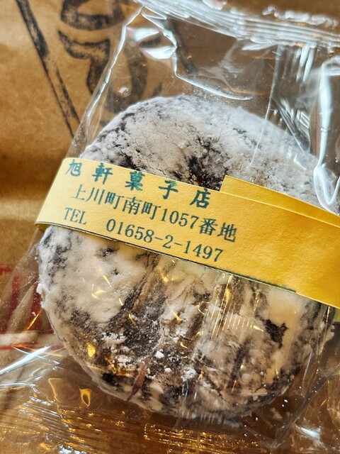 用户对于旭軒的评论高清图