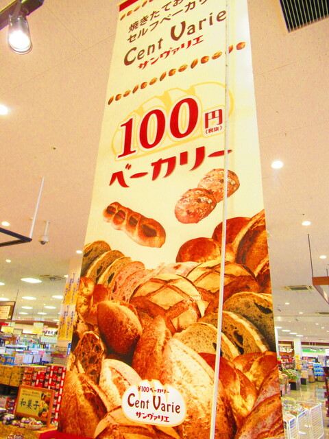 用户对于サンヴァリエ 清田店的评论高清图