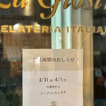 用戶對於ジェラテリア イタリアーナ ラ・ジョストラ的評論圖