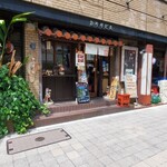 用戶對於くわっちー家的評論圖