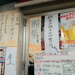 用户对于立ち飲み居酒屋 ドラム缶 神田店的评论图