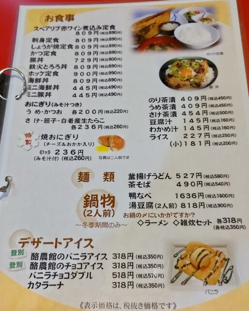 用户对于居酒屋 ぐうちょきぱ的评论高清图