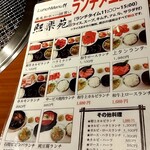 用戶對於煕楽苑 押上店的評論圖