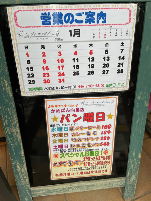 用戶對於カメヤ的評論圖