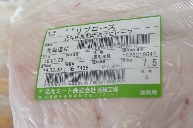 用户对于おぐに牧場牛肉販売所的评论高清图