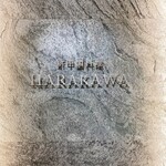 用戶對於新中国料理HARAKAWA 北新地店的評論圖