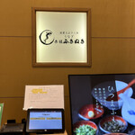 用戶對於赤坂 ふきぬき 新宿タカシマヤタイムズスクエア店的評論圖