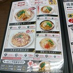 用户对于たかばしラーメン 亀岡店的评论图