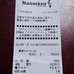 User's review image for マネケン JR京都駅店