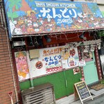 用戶對於南インド料理 なんどり的評論圖