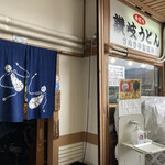 用户对于さぬき亭製麺所的评论图