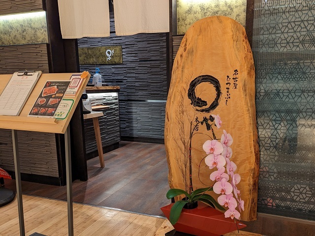 用户对于まるや本店 東京ミッドタウン店的评论图