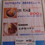 用户对于カウベルハウス的评论图