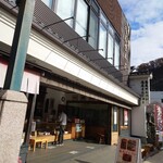 User's review image for 有喜堂 本店